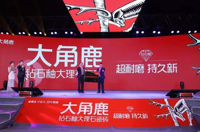 大角鹿大理石瓷砖8