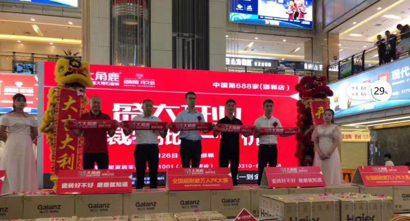 大角鹿超耐磨大理石瓷砖