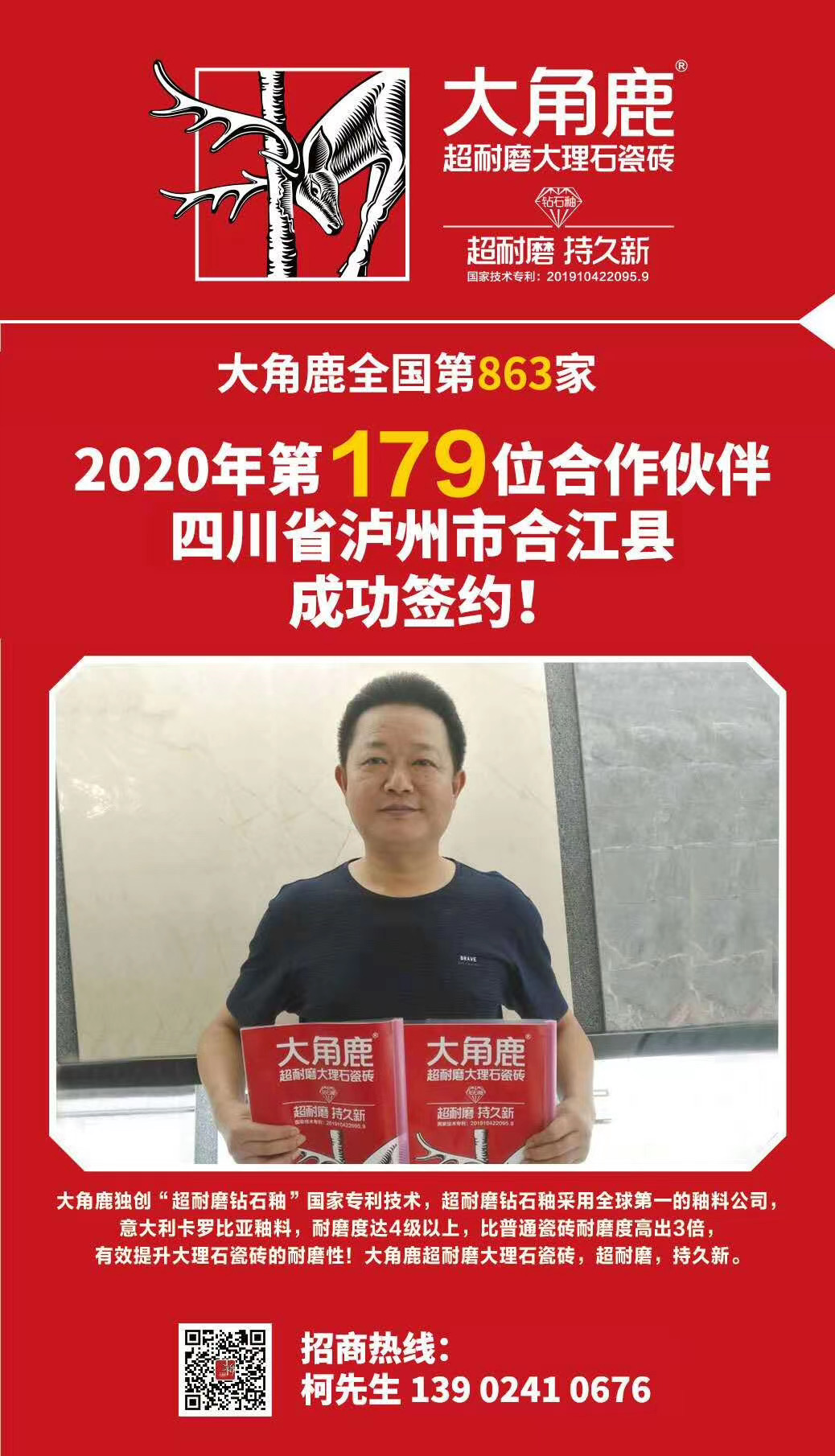 大角鹿超耐磨大理石瓷砖