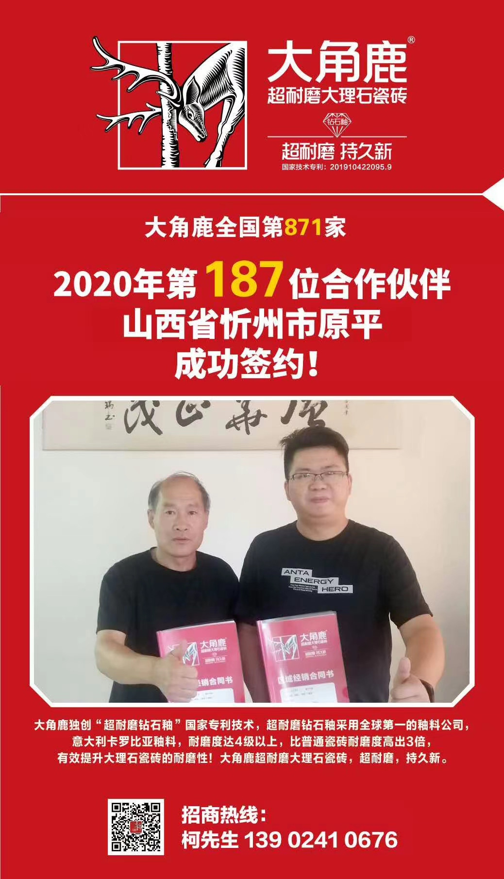 大角鹿超耐磨大理石瓷砖