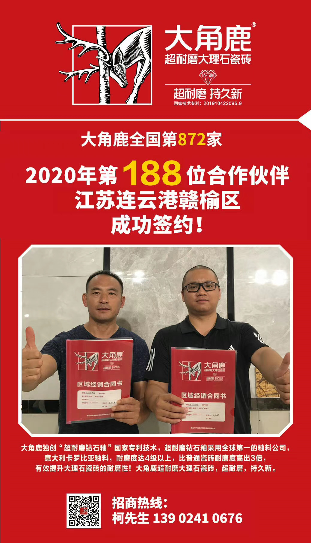 大角鹿超耐磨大理石瓷砖