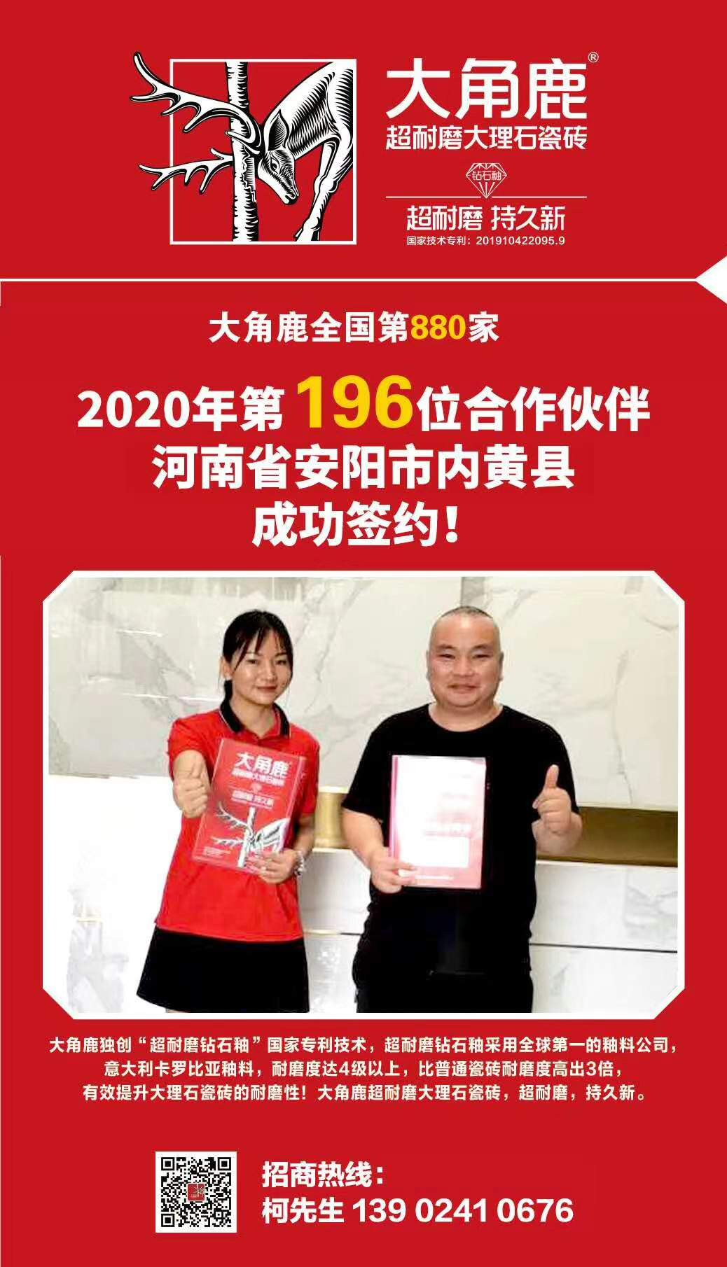 大角鹿超耐磨大理石瓷砖