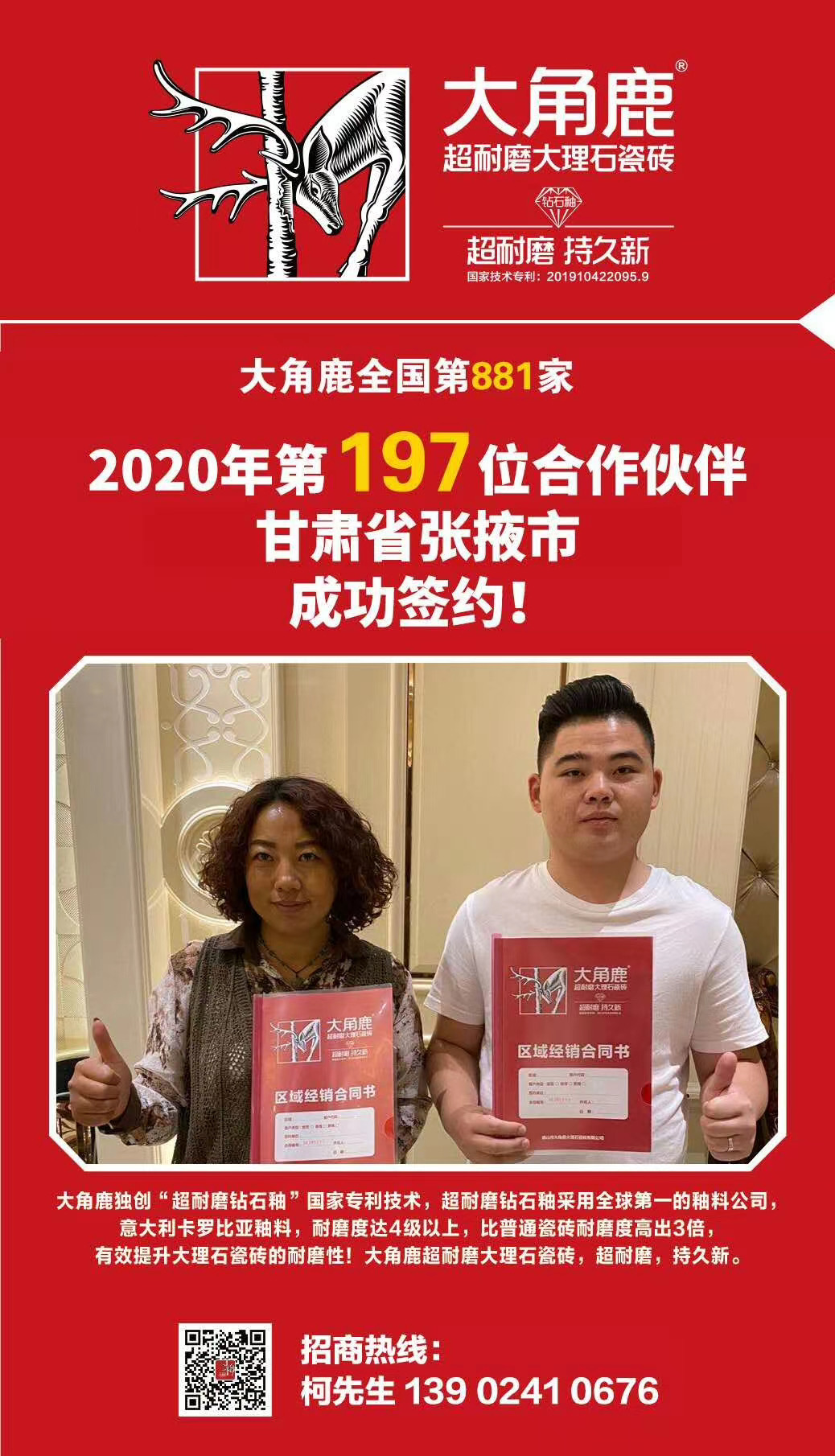 大角鹿超耐磨大理石瓷砖